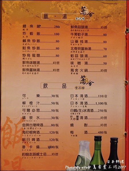 蔦舍食工坊-14.jpg