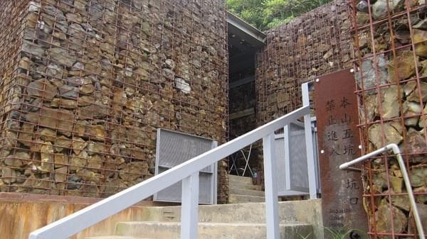 黃金博物館：金瓜石淘金去～黃金博物館、金瓜石神社