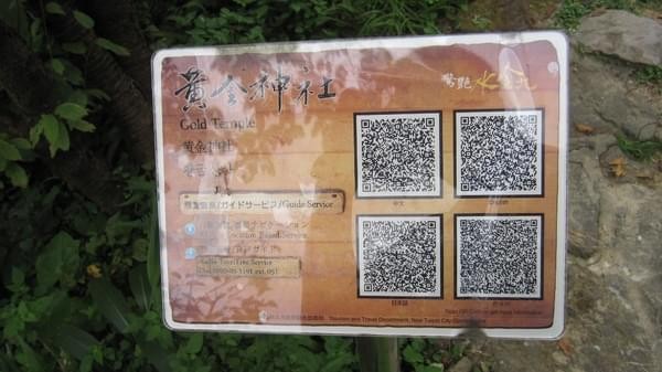 黃金博物館：金瓜石淘金去～黃金博物館、金瓜石神社