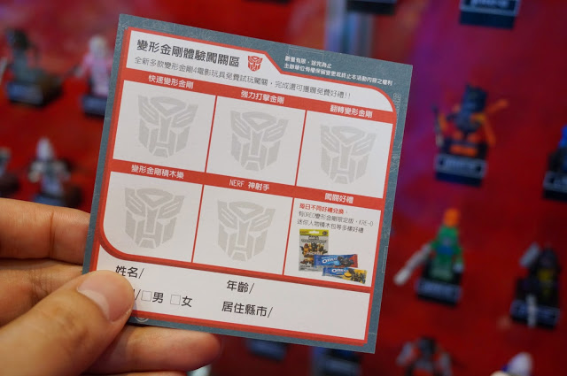 【展覽】2014變形金剛大展(台北場)。衝呀~鋼鎖!!