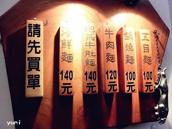 若柳一筋：【台中食記】隱藏台中巷弄美食!？網路高評價~~純乳白湯頭配上手打烏龍麵@若柳一筋