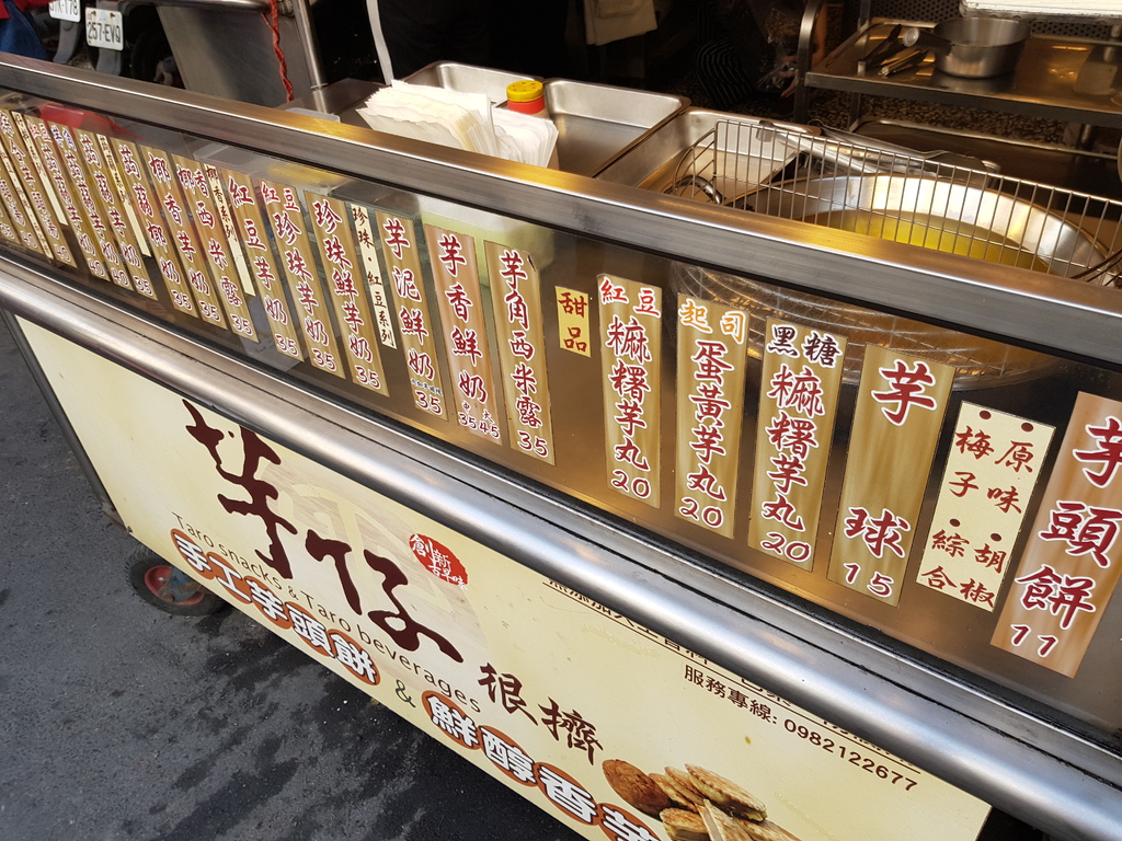 芋頭好擠 (4).jpg