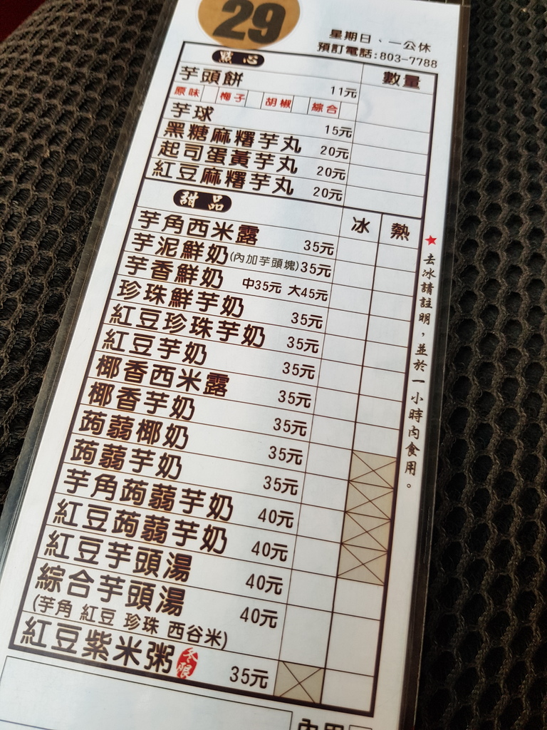 芋頭好擠 (9).jpg