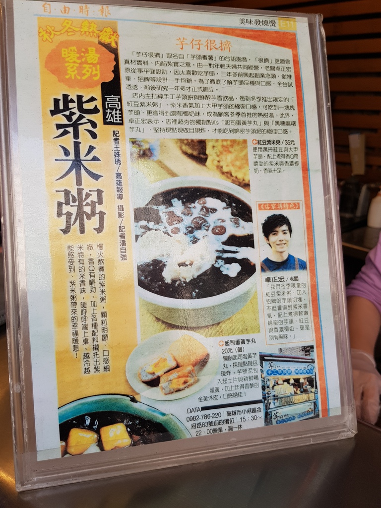 芋頭好擠 (10).jpg