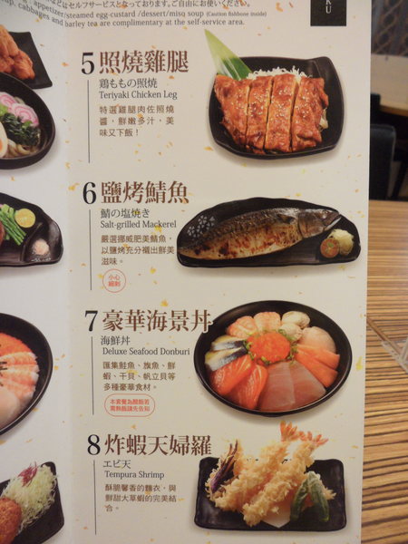 爭鮮定食8(林口店):【新北林口.美食】定食8 ☆ 平價美味生魚片 ☆ 八種定食通通180 爭鮮定食8(林口店):【新北林口.美食】定食8 ☆ 平價美味生魚片 ☆ 八種定食通通180