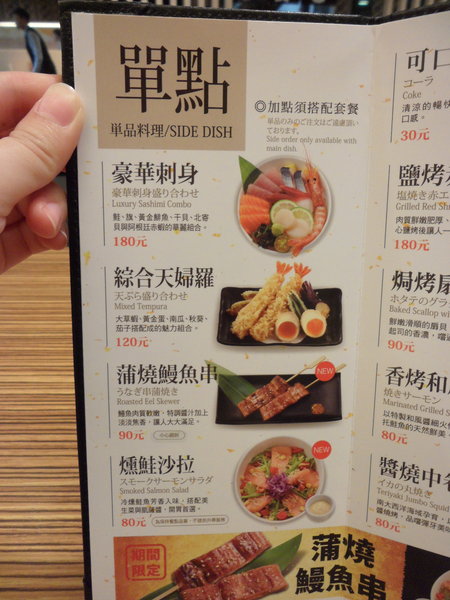 爭鮮定食8(林口店):【新北林口.美食】定食8 ☆ 平價美味生魚片 ☆ 八種定食通通180 爭鮮定食8(林口店):【新北林口.美食】定食8 ☆ 平價美味生魚片 ☆ 八種定食通通180