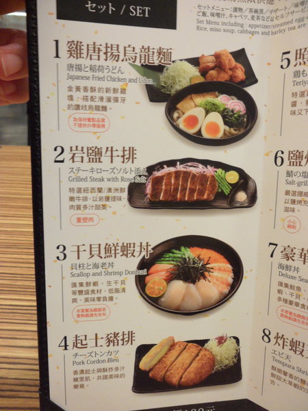 爭鮮定食8(林口店):【新北林口.美食】定食8 ☆ 平價美味生魚片 ☆ 八種定食通通180 爭鮮定食8(林口店):【新北林口.美食】定食8 ☆ 平價美味生魚片 ☆ 八種定食通通180