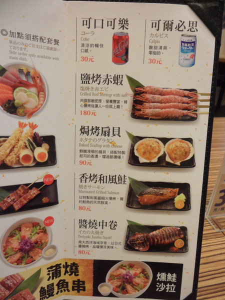 爭鮮定食8(林口店):【新北林口.美食】定食8 ☆ 平價美味生魚片 ☆ 八種定食通通180 爭鮮定食8(林口店):【新北林口.美食】定食8 ☆ 平價美味生魚片 ☆ 八種定食通通180