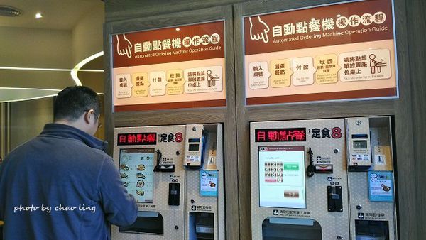 林口 定食8 -6.jpg