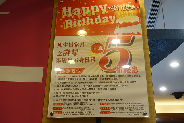 20170820林口饗厚牛排 (15)