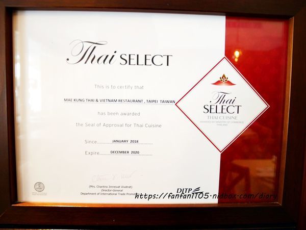 【東區美食】湄河泰國料理 #泰國料理 #泰式料理 #泰國美食認證 #國父紀念館 (7).JPG