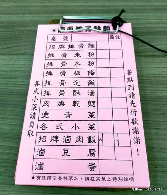 「艋舺夜市豐原清水排骨麵」(Pork Spare Ribs noodle) at Banka night market, Taipei, Taiwan, SJKen, Apr 2, 2021.