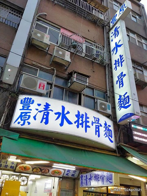 「艋舺夜市豐原清水排骨麵」(Pork Spare Ribs noodle) at Banka night market, Taipei, Taiwan, SJKen, Apr 2, 2021.
