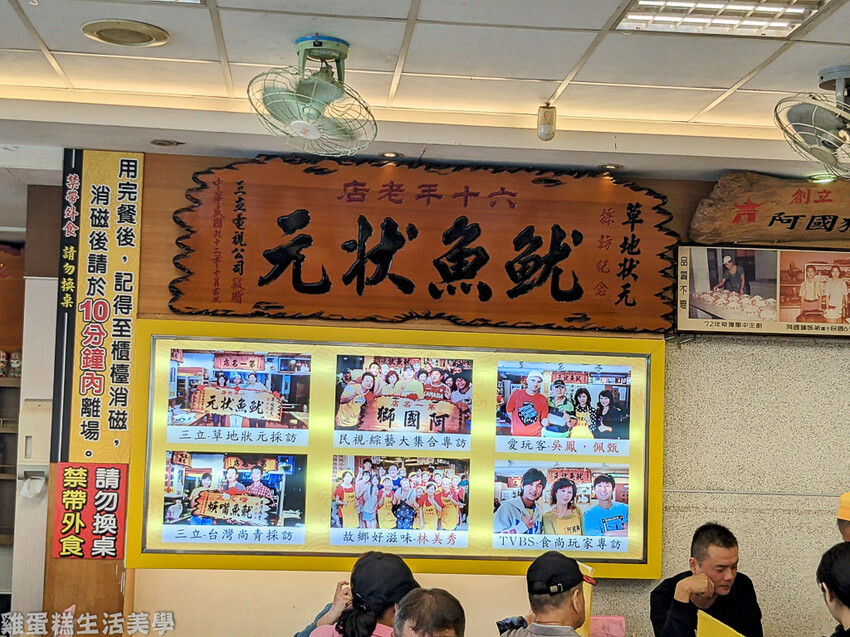 【雲林食記】阿國獅魷魚羹 【雲林食記】阿國獅魷魚羹