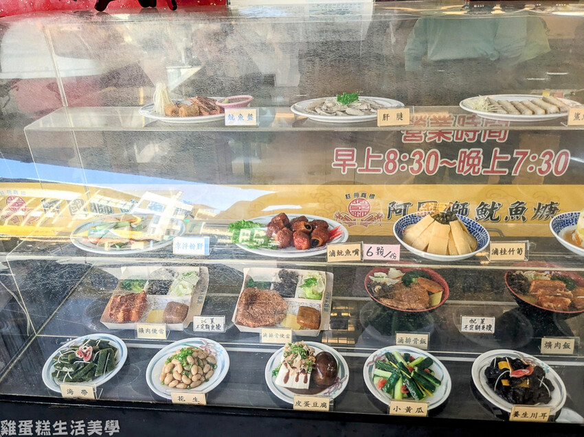 【雲林食記】阿國獅魷魚羹 【雲林食記】阿國獅魷魚羹