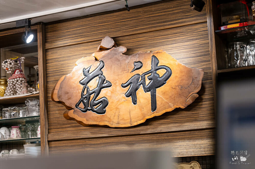 台中新社花海美食!米其林必比登餐廳「菇神」,人氣鍋物 香菇料理必吃。