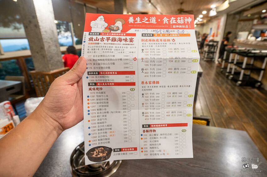 台中新社花海美食!米其林必比登餐廳「菇神」,人氣鍋物 香菇料理必吃。