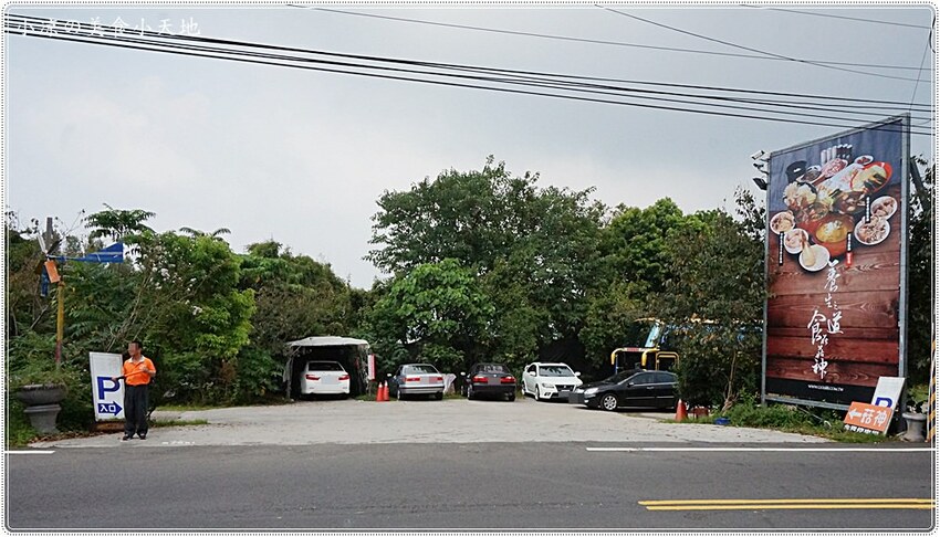 新社菇神觀景複合式餐飲║新社必吃美食，獨創半野生原木冬菇土雞鍋，湯鮮溢清香，還有新品酸筍土雞鍋也大推!