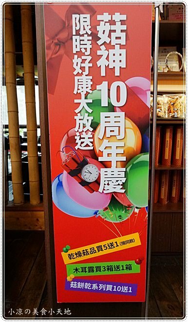 新社菇神觀景複合式餐飲║新社必吃美食，獨創半野生原木冬菇土雞鍋，湯鮮溢清香，還有新品酸筍土雞鍋也大推!