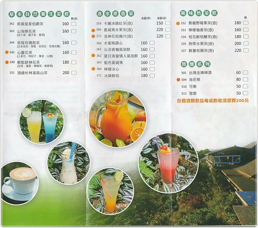 新社菇神觀景複合式餐飲║新社必吃美食，獨創半野生原木冬菇土雞鍋，湯鮮溢清香，還有新品酸筍土雞鍋也大推!