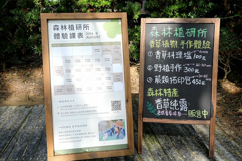 台中市新社區台中新社一日遊！漫遊台中後花園 連續三年榮獲必比登推薦菇神火鍋吃美食＆探索薰衣草森林香氣