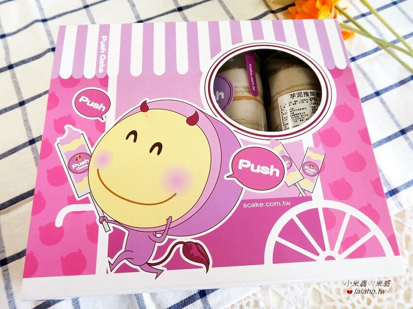 【小米蟲的米缸】香帥蛋糕-芋泥推筒蛋糕