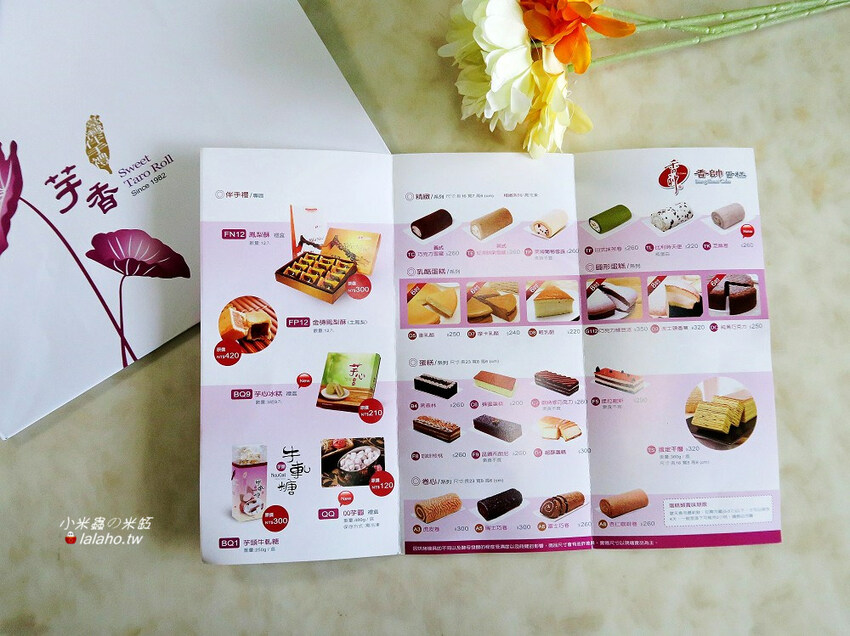 【小米蟲的米缸】香帥蛋糕-芋泥推筒蛋糕