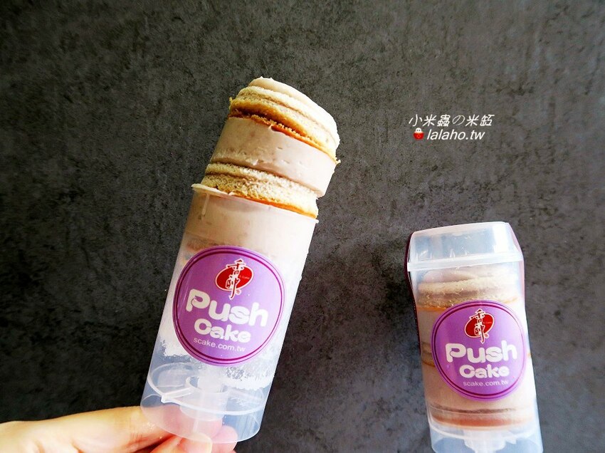 【小米蟲的米缸】香帥蛋糕-芋泥推筒蛋糕