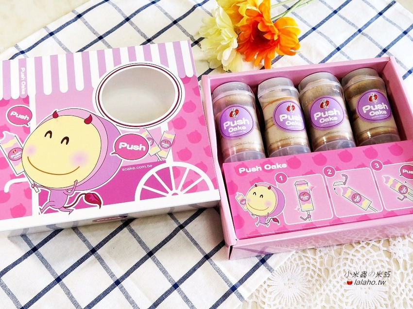 【小米蟲的米缸】香帥蛋糕-芋泥推筒蛋糕
