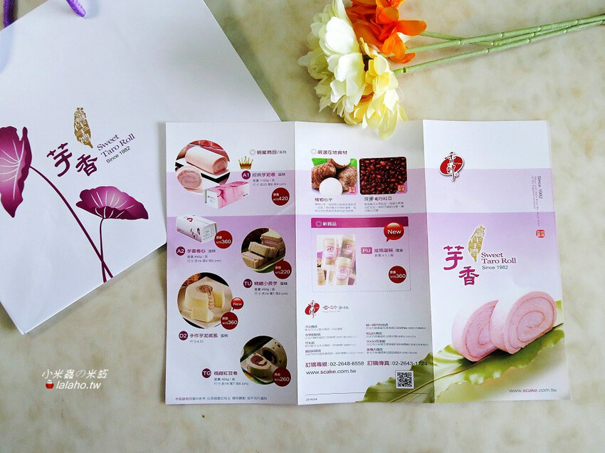 【小米蟲的米缸】香帥蛋糕-芋泥推筒蛋糕