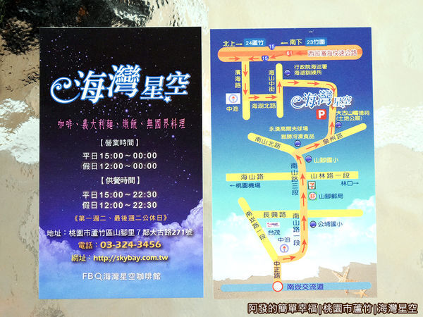 海灣星空38-名片.JPG