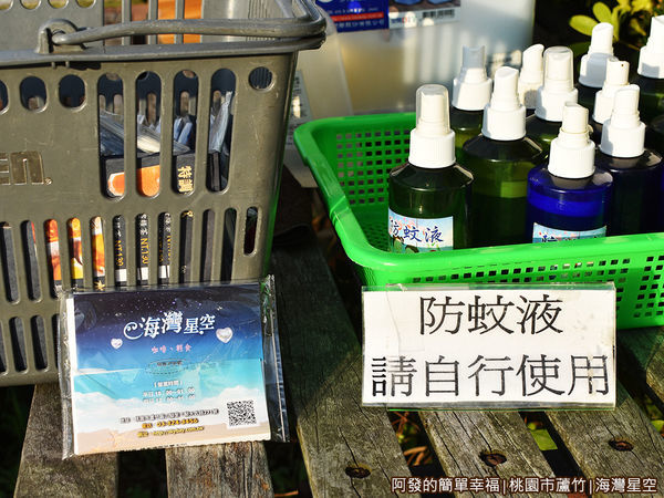 海灣星空08-防蚊液.JPG