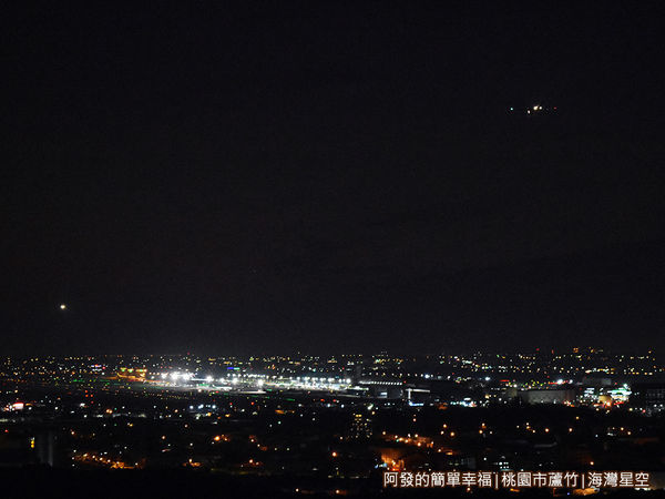 海灣星空30-點點燈光飛越天際線.JPG
