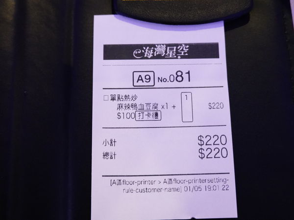 打卡送美食-海灣星空景觀咖啡館 (2).JPG