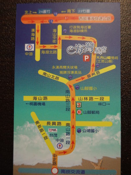 蘆竹-海灣星空景觀咖啡館 名片 (1).JPG