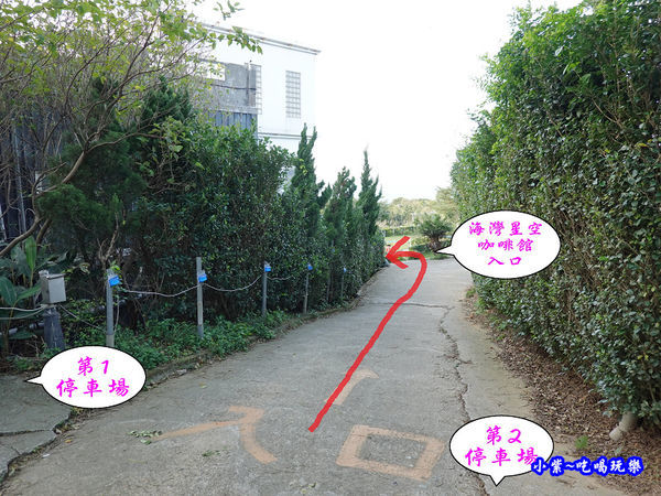 蘆竹-海灣星空景觀咖啡館 (3).jpg