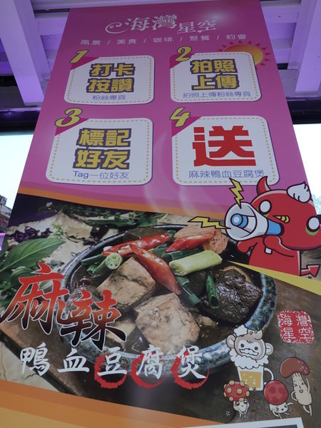 打卡送美食-海灣星空景觀咖啡館 (1).JPG