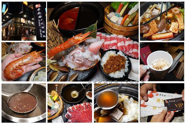 千荷田日式涮涮鍋桃園南崁店2019-11月首圖.jpg