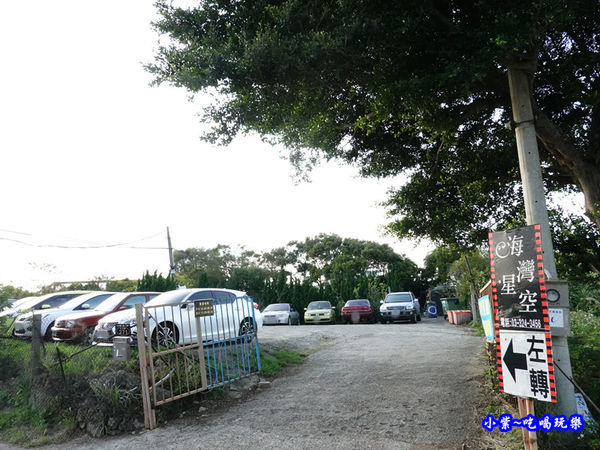 海灣星空景觀咖啡館-第2停車場13.jpg