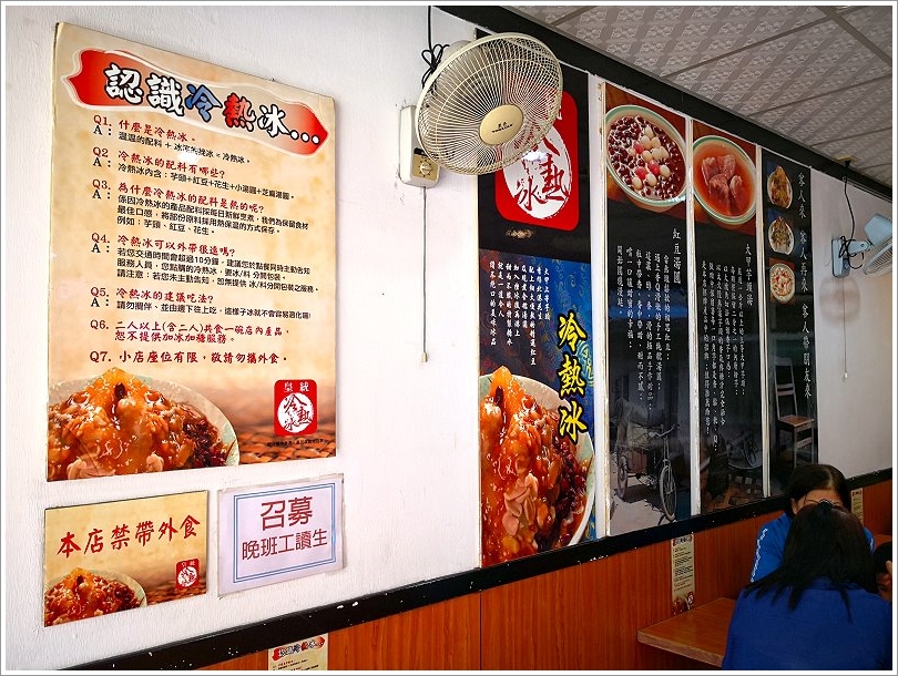 【桃園市政府美食】皇統冷熱冰‧料好實在、冰涼溫熱的多層次口感!