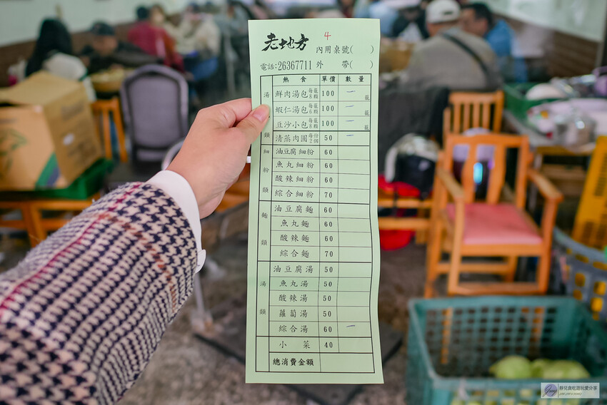 新北市三芝區美食-老地方