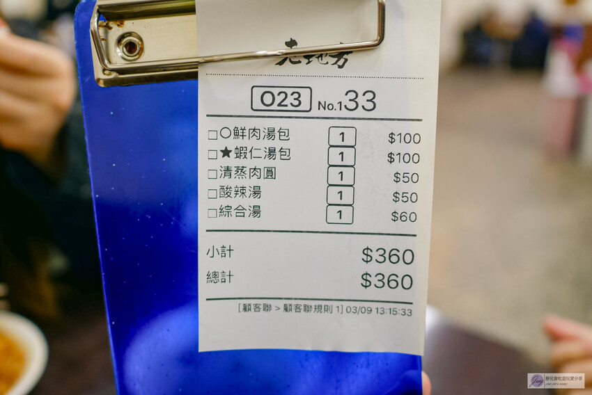 新北市三芝區美食-老地方