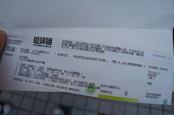 魚霸(內湖店)：魚霸(內湖店)♥ 新鮮生魚片 ♥現撈海鮮 ♥