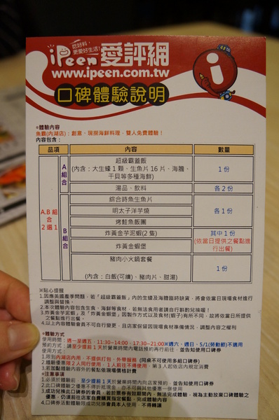 魚霸(內湖店)：魚霸(內湖店)♥ 新鮮生魚片 ♥現撈海鮮 ♥