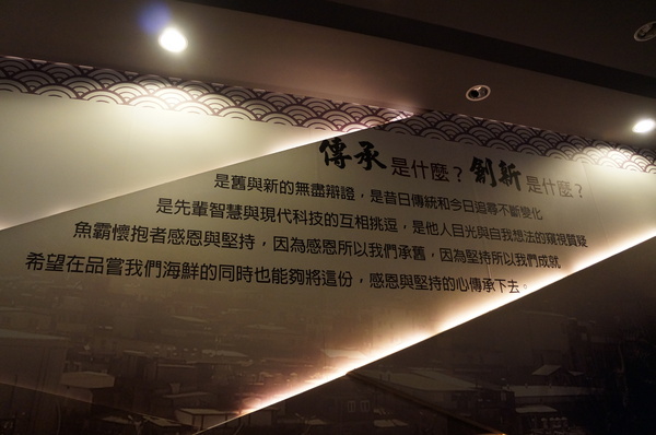 魚霸(內湖店)：魚霸(內湖店)♥ 新鮮生魚片 ♥現撈海鮮 ♥