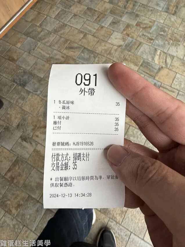 【台南食記】林義豐冬瓜茶