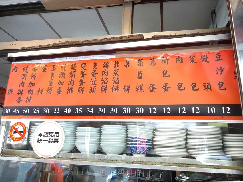 【新竹東區】無名饅頭肉排蛋☞學府路上的排隊早餐店，｢饅頭肉排蛋」必點!