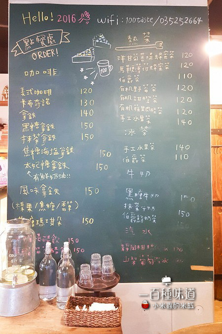 【新竹｜下午茶】一百種味道~水果甜塔好美味，幸福到要轉圈圈~~♥