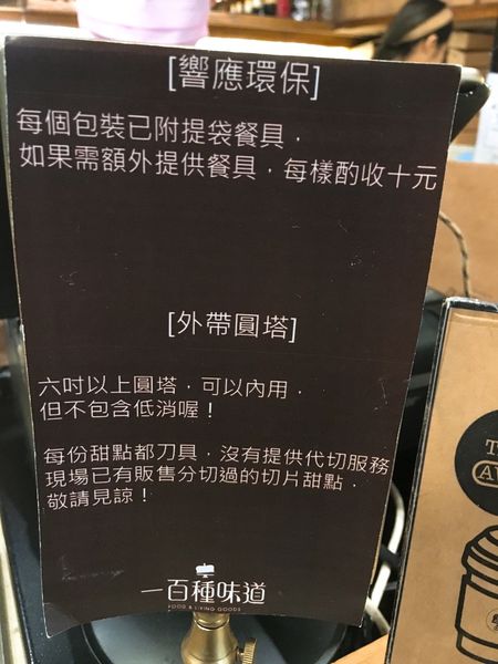 一百種味道-5.JPG 一百種味道-5.JPG