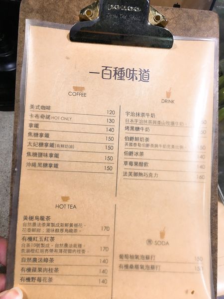 一百種味道菜單.JPG 一百種味道菜單.JPG